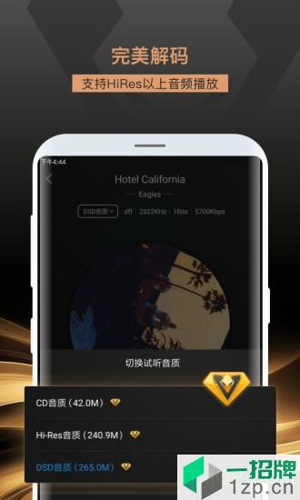 酷狗viperhifiapp下载_酷狗viperhifi手机软件app下载