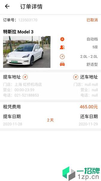 依尔租车版app下载_依尔租车版手机软件app下载