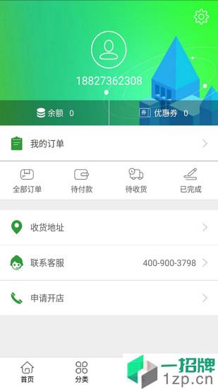 湾湾川生态便利店appapp下载_湾湾川生态便利店app手机软件app下载