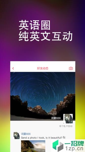 大词王app下载_大词王手机软件app下载
