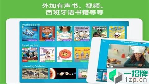 epic儿童电子书库app下载_epic儿童电子书库手机软件app下载