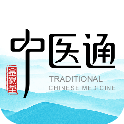 中医通app会员免费版app下载_中医通app会员免费版手机软件app下载