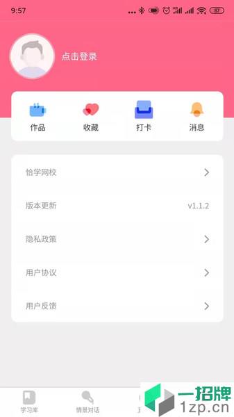 开森日语app下载_开森日语手机软件app下载