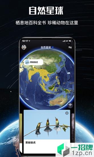 国星宇航直播地球app最新版app下载_国星宇航直播地球app最新版手机软件app下载