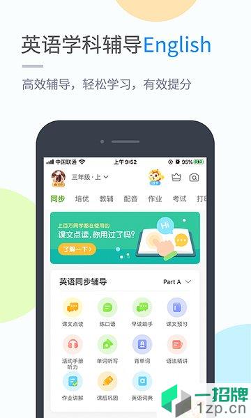 华教学习appapp下载_华教学习app手机软件app下载