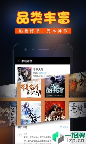 乡村小说网手机版app下载_乡村小说网手机版手机软件app下载