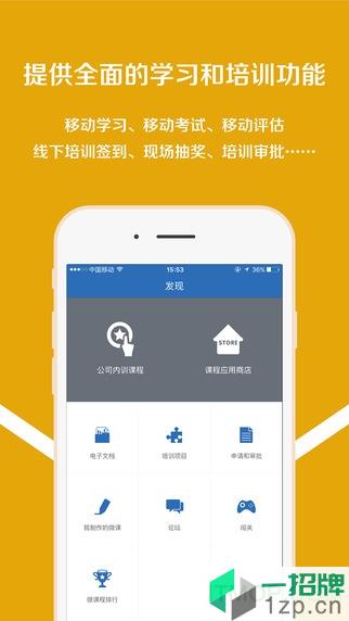 时习(职业培训)app下载_时习(职业培训)手机软件app下载