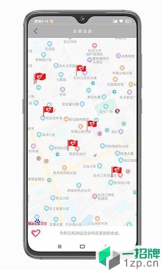 青春雪城app下载_青春雪城手机软件app下载