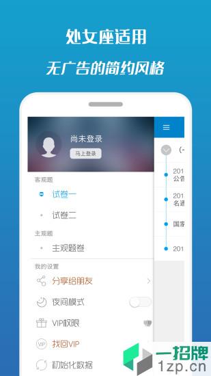 华云法考宝典app下载_华云法考宝典手机软件app下载