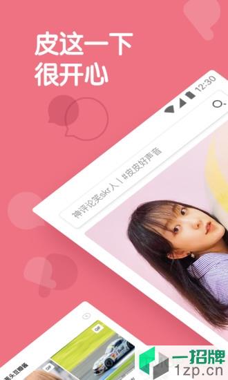 皮皮虾去广告去水印版 皮皮虾去广告版下载