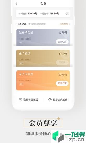 咪咕中信書店app