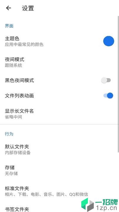 安果文件管理app下载_安果文件管理手机软件app下载