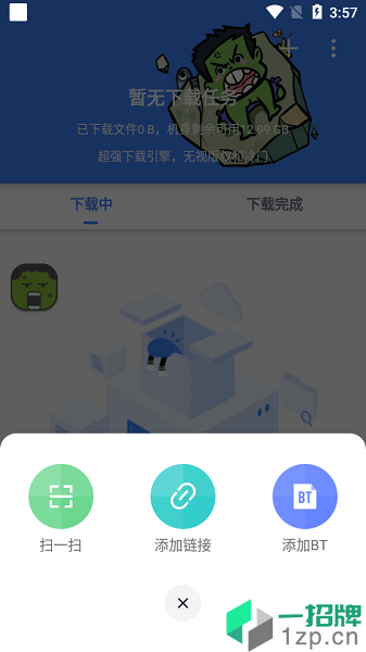 浩克磁力appapp下载_浩克磁力app手机软件app下载