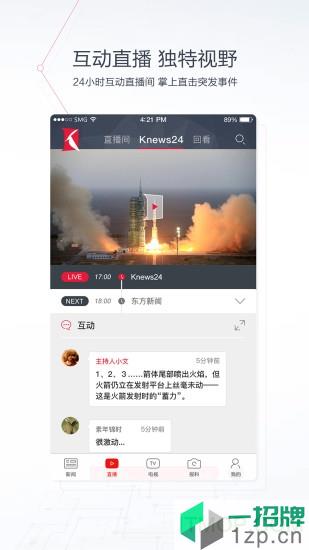 上海看看新闻knewsapp下载_上海看看新闻knews手机软件app下载