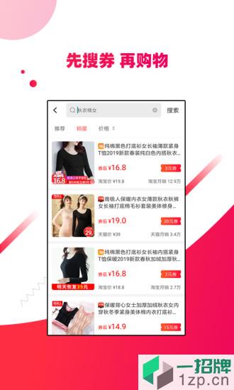 搜券王app下载_搜券王手机软件app下载