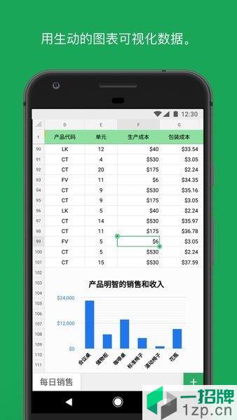 ZohoSheet表格软件app下载_ZohoSheet表格软件手机软件app下载