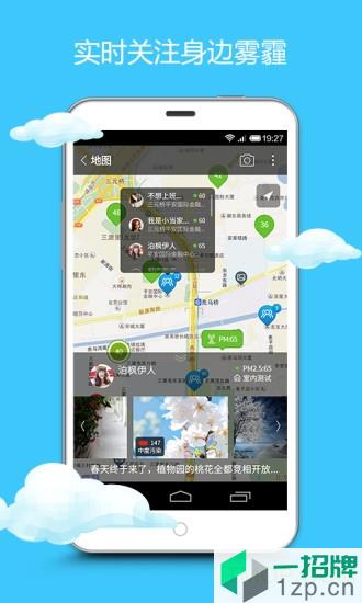 网聚天气app下载_网聚天气手机软件app下载