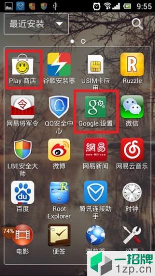 小米版google安装器app下载_小米版google安装器手机软件app下载