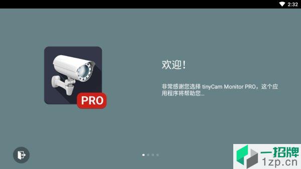 tinyCamPro(全球摄像机手机监控摄像头软件)app下载_tinyCamPro(全球摄像机手机监控摄像头软件)手机软件app下载