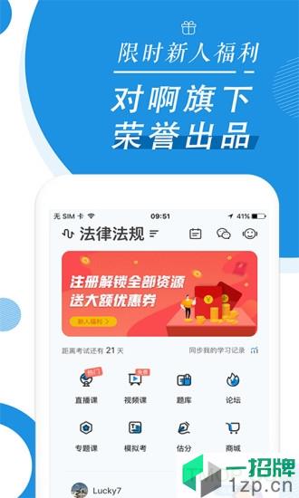 证券从业随身学app下载_证券从业随身学手机软件app下载