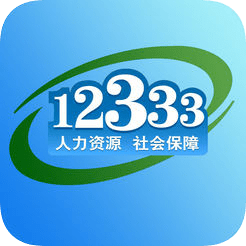 重庆人社掌上12333v3.1.3安卓版