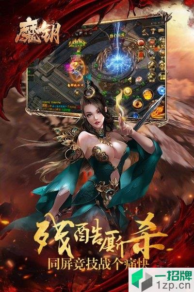 魔钥手游变态版下载_魔钥手游变态版手机游戏下载