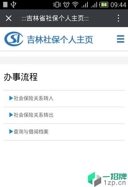 长春社保刷脸认证appapp下载_长春社保刷脸认证app手机软件app下载