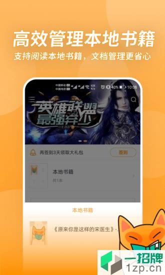 小书狐app下载_小书狐手机软件app下载