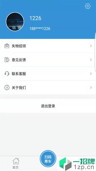 聊城水城通E游app下载_聊城水城通E游手机软件app下载