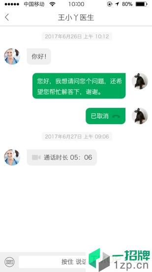能康大医生appapp下载_能康大医生app手机软件app下载