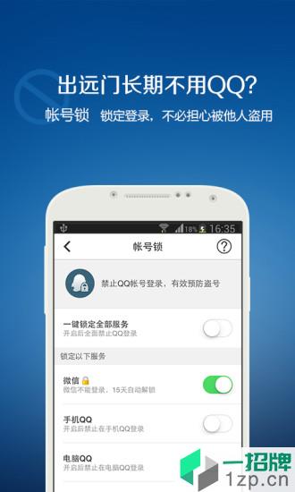 qq安全中心最新版本app下载_qq安全中心最新版本手机软件app下载