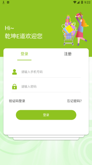 乾坤E道(视力恢复)app下载_乾坤E道(视力恢复)手机软件app下载