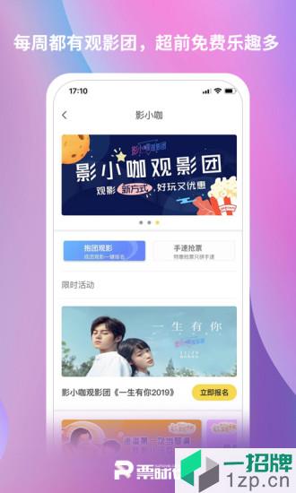 票时代(电影票应用)app下载_票时代(电影票应用)手机软件app下载