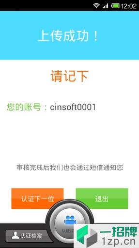 河南社保认证客户端app下载_河南社保认证客户端手机软件app下载