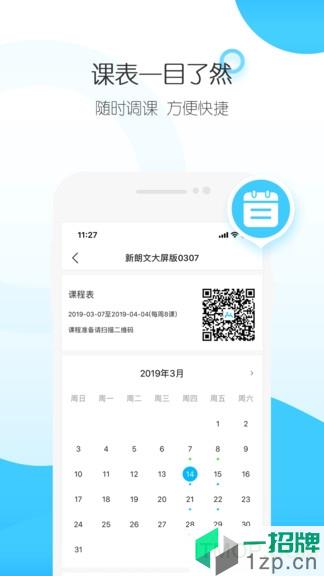 米盒雲校機構版app