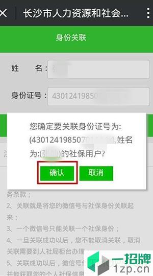 长沙市12333社保查询app下载_长沙市12333社保查询手机软件app下载