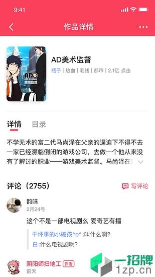 酥皮(小说创作app)app下载_酥皮(小说创作app)手机软件app下载