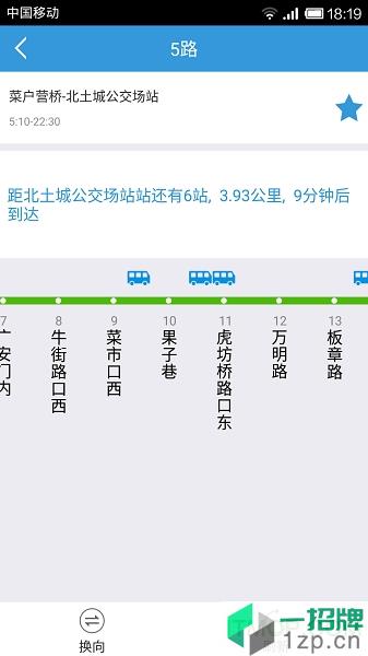 北京实时公交精简版app下载_北京实时公交精简版手机软件app下载