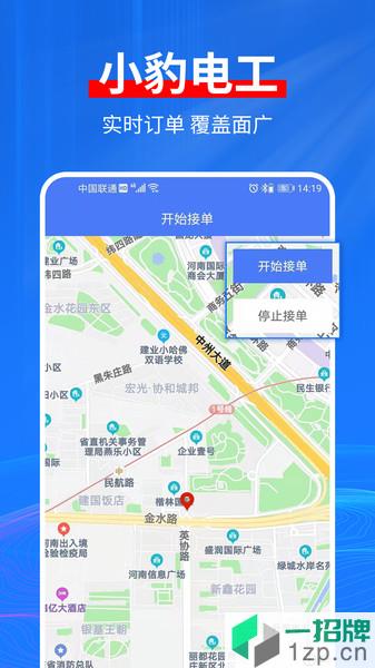 小豹电工app下载_小豹电工手机软件app下载