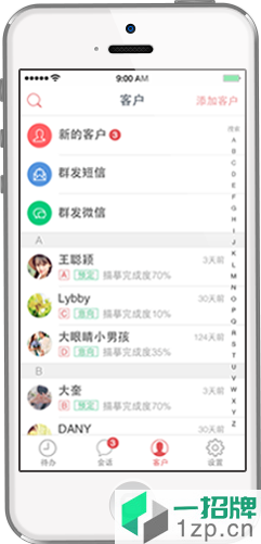 案場管家app