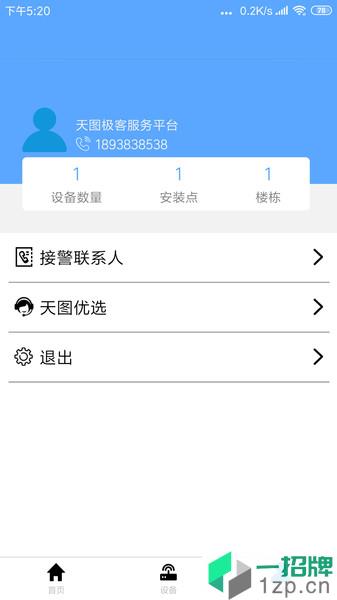 全智声(智能家居)app下载_全智声(智能家居)手机软件app下载