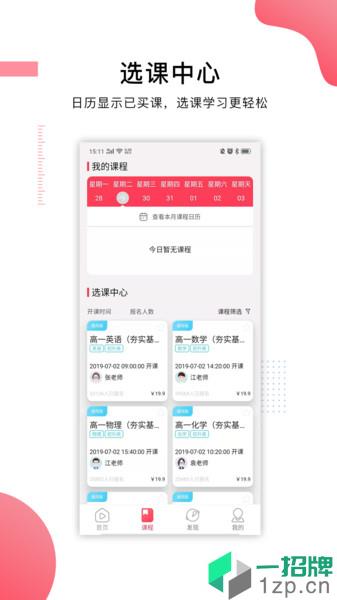 崇文客直播版app下载_崇文客直播版手机软件app下载