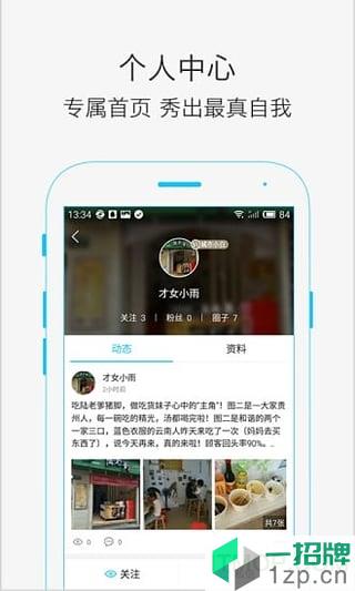小鱼网客户端app下载_小鱼网客户端手机软件app下载
