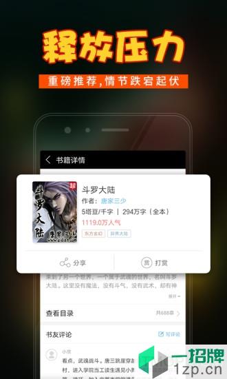 乡村小说网手机版app下载_乡村小说网手机版手机软件app下载