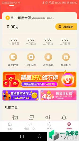 美优淘客户端app下载_美优淘客户端手机软件app下载