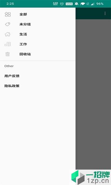 博泉筆記app