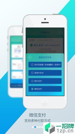 厦航E鹭飞app(厦门航空)app下载_厦航E鹭飞app(厦门航空)手机软件app下载