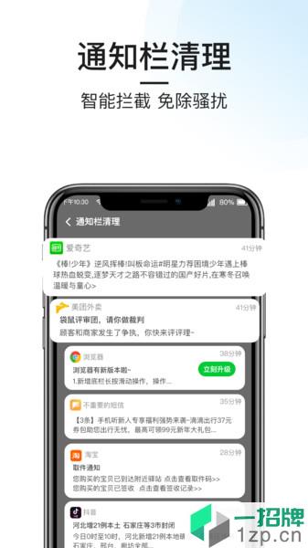 悟空手机清理管家app下载_悟空手机清理管家手机软件app下载
