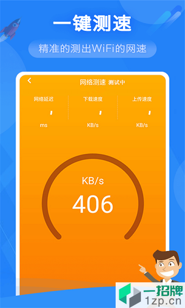 奋达WiFi管家app下载_奋达WiFi管家手机软件app下载
