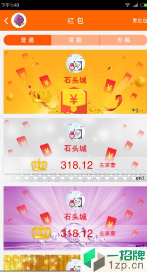 和系抢红包 和系app